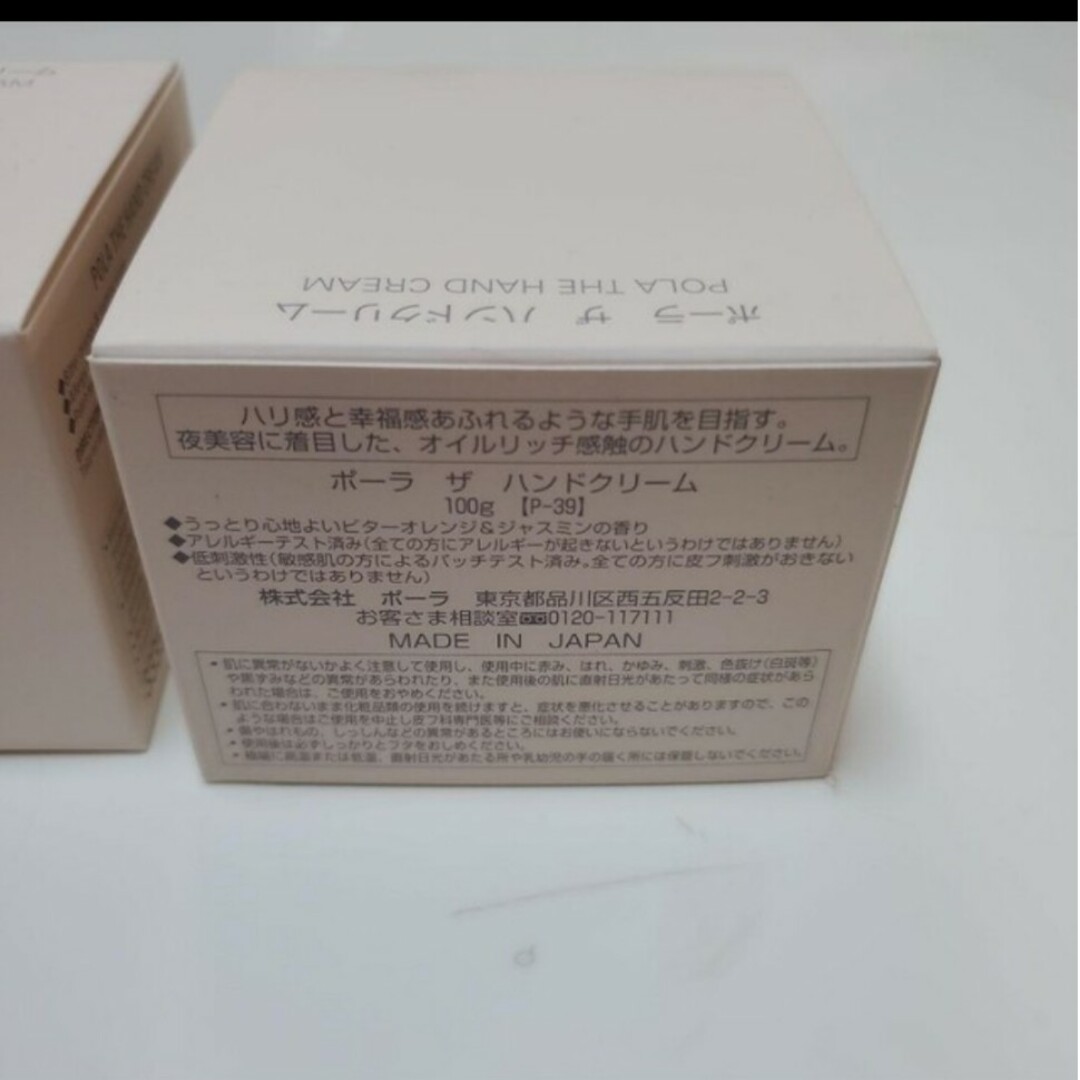 POLA - 2箱で・新品□POLA ポーラ ザ ハンドクリーム 100gの通販 by ...
