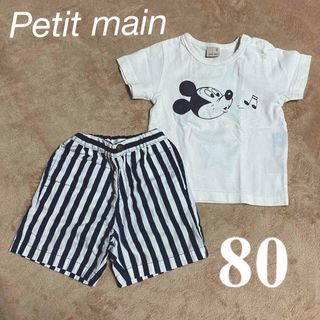 プティマイン(petit main)のPetit main 男の子 80 上下セット ミッキー(Ｔシャツ)