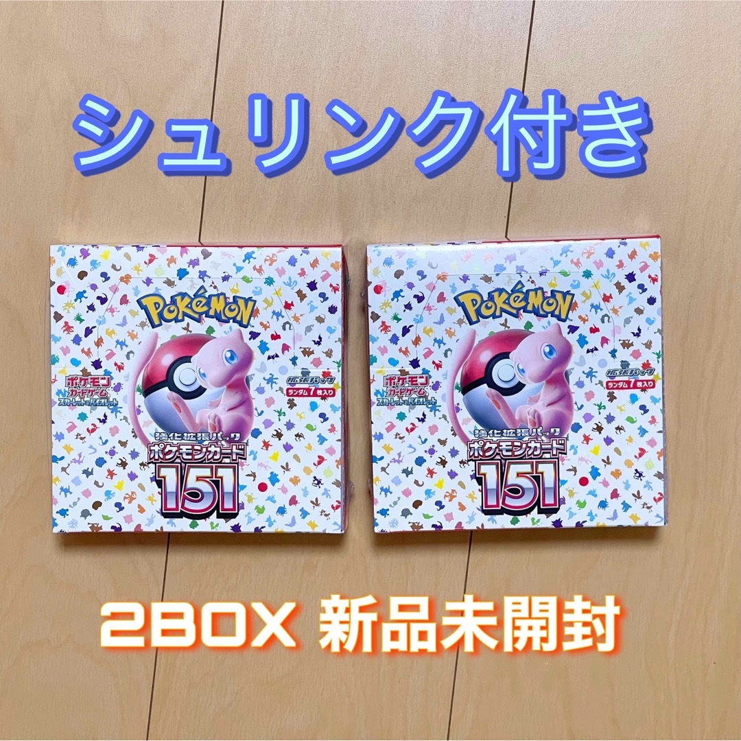 ポケモンカード 151 box シュリンク付 2box-