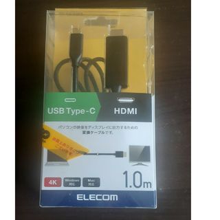 エレコム(ELECOM)のエレコム 変換ケーブル Type-C-HDMI 1.0m ブラック CAC-CH(その他)