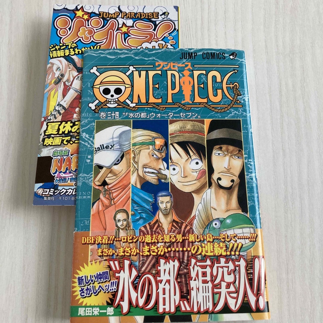 【初版】ONE PIECE 34 帯つき　ジャンパラ付き　おまとめ割あり | フリマアプリ ラクマ