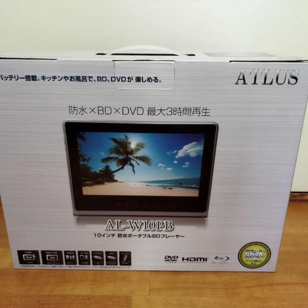 ATLUS AL-W10PB 10インチ防水ポータブルブルーレイプレーヤー