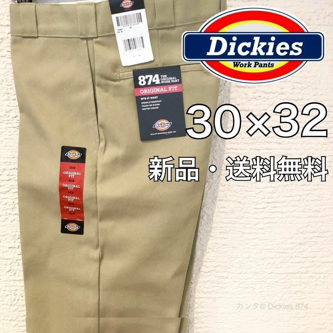 【新品・送料無料】30×32 ベージュ ディッキーズ 874 ワークパンツ チノ | フリマアプリ ラクマ