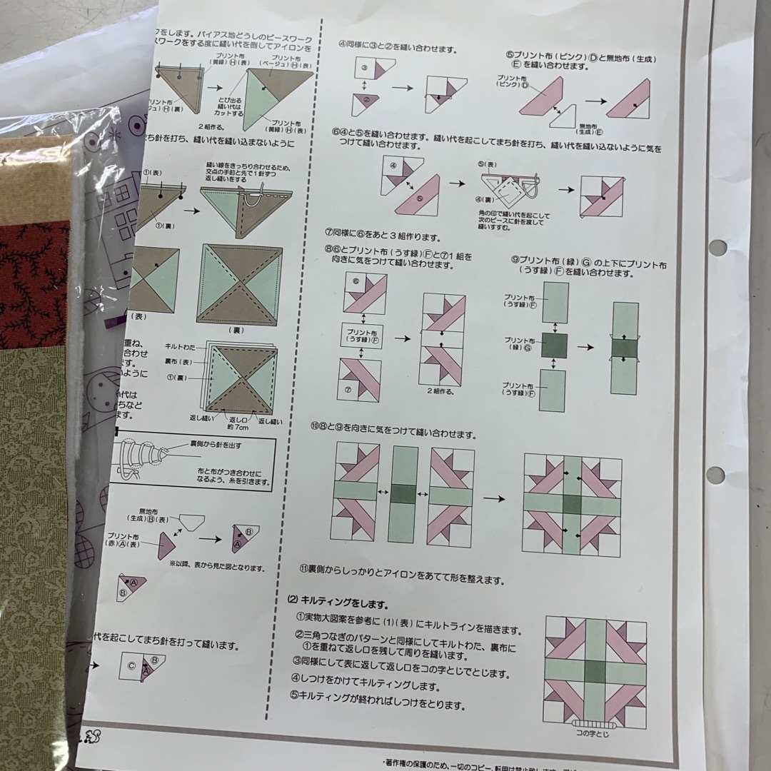 FELISSIMO(フェリシモ)のフェリシモフレンドシップキルト ハンドメイドの素材/材料(その他)の商品写真