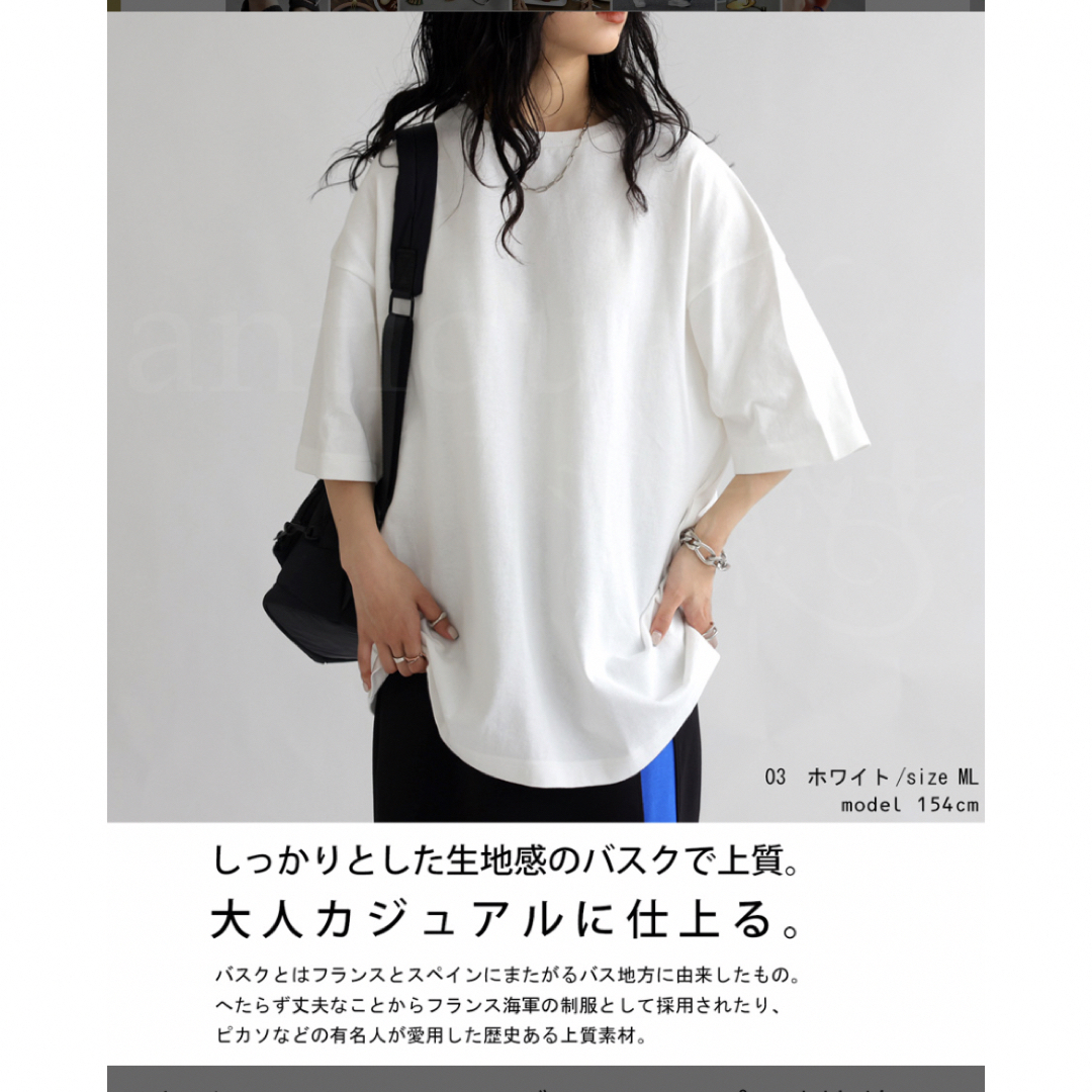 antiqua(アンティカ)のantique  バスクTシャツ　新品タグ付き　ホワイト レディースのトップス(Tシャツ(半袖/袖なし))の商品写真