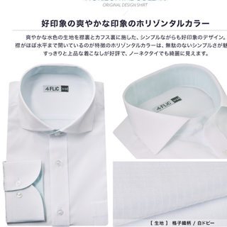 アオキ(AOKI)の2枚セット　ワイシャツ　メンズシャツ　形態安定(シャツ)