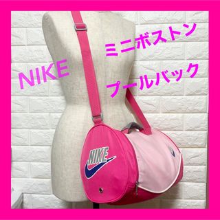 ナイキ(NIKE)のミニボストンバックNIKE ナイキ プールバック ミニスポーツバック ピンク(その他)