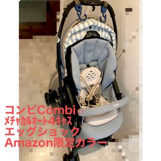 コンビ ストライプ ベビーカー/バギーの通販 55点 | combiのキッズ