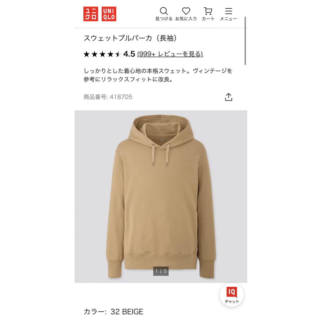 UNIQLO(ユニクロ)のUNIQLO ユニクロ スウェット プル パーカー ベージュ メンズのトップス(パーカー)の商品写真