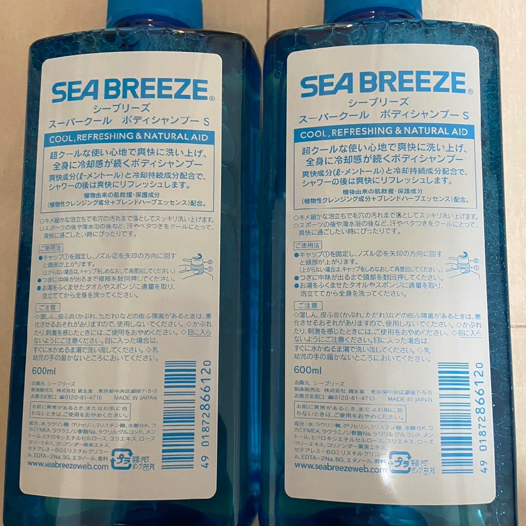 SEA BREEZE(シーブリーズ)のシーブリーズ スーパークール ボディシャンプー  ２本セット　600ミリ　資生堂 コスメ/美容のボディケア(ボディソープ/石鹸)の商品写真