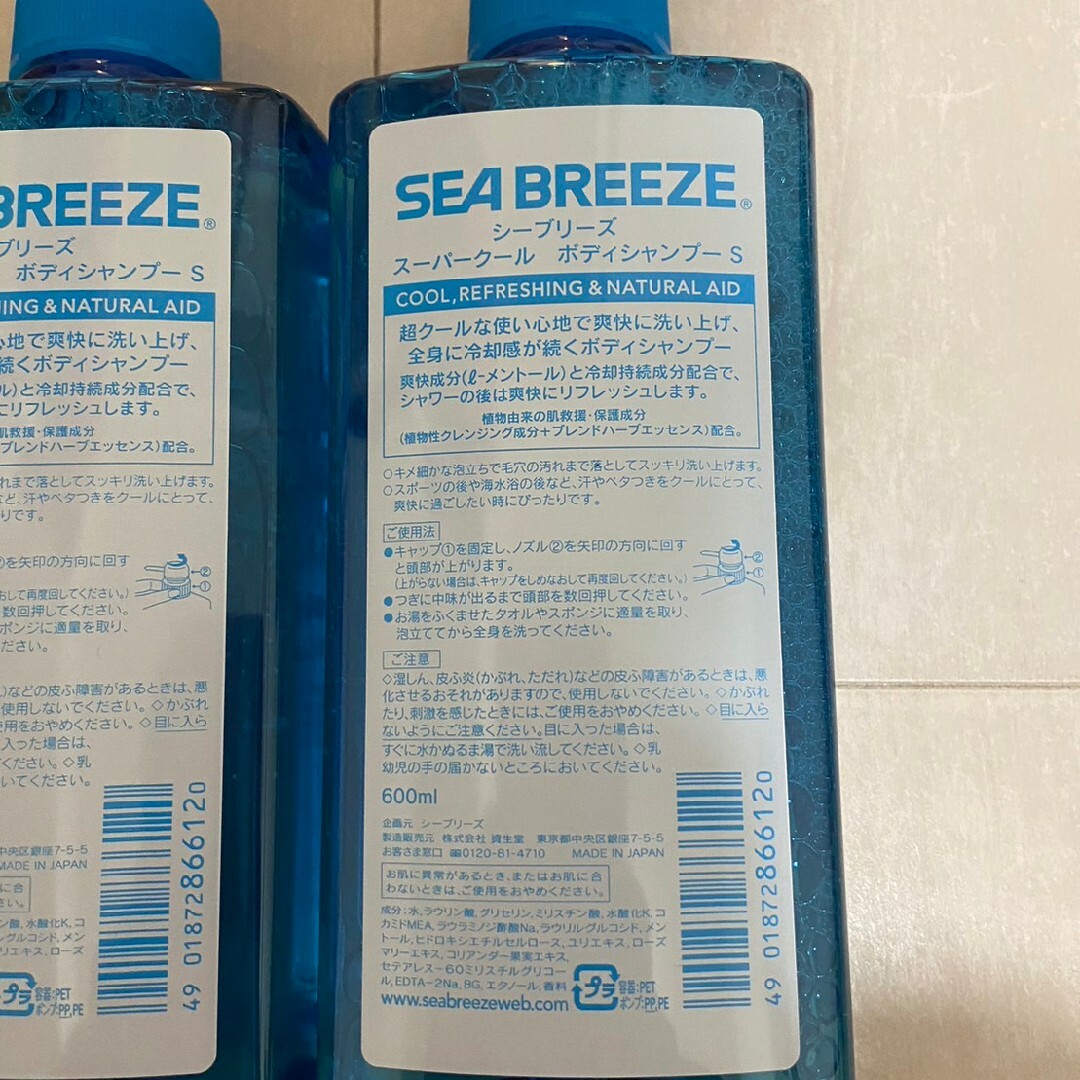 SEA BREEZE(シーブリーズ)のシーブリーズ スーパークール ボディシャンプー  ２本セット　600ミリ　資生堂 コスメ/美容のボディケア(ボディソープ/石鹸)の商品写真