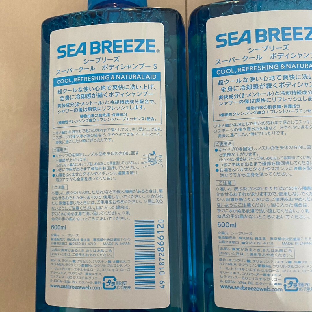 SEA BREEZE(シーブリーズ)のシーブリーズ スーパークール ボディシャンプー  ２本セット　600ミリ　資生堂 コスメ/美容のボディケア(ボディソープ/石鹸)の商品写真