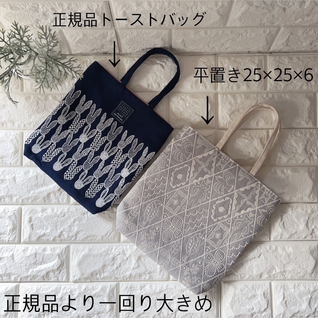ミナペルホネン ハンドメイド toastバッグ 型 L トート バッグ パッチ 7