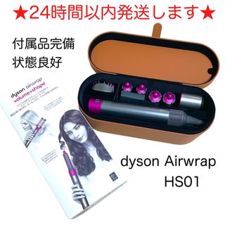 新品未開封品】dyson HS01 VNS FN | gulatilaw.com