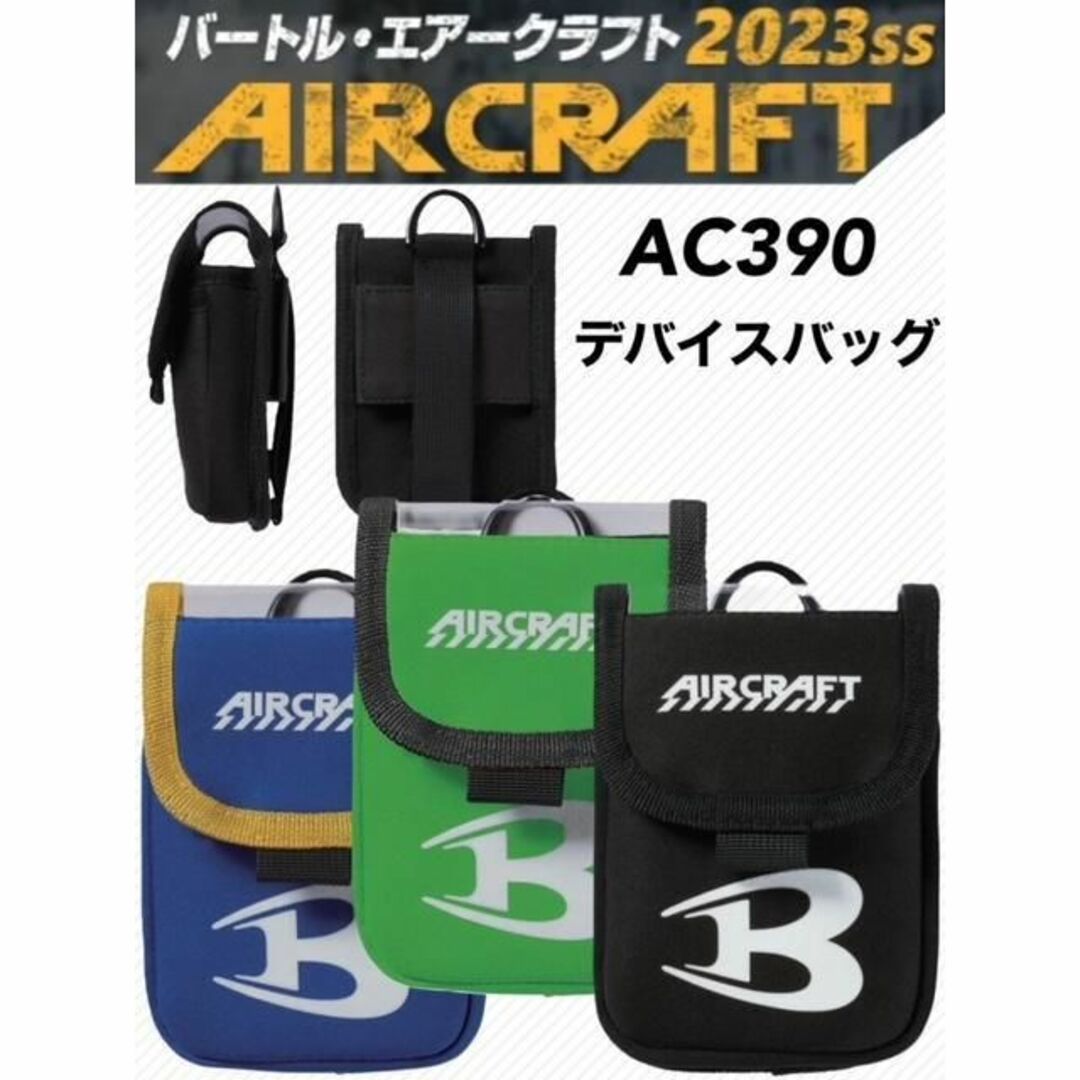 BURTLE(バートル)のバートル　2023SS　AC390 デバイスバッグ その他のその他(その他)の商品写真