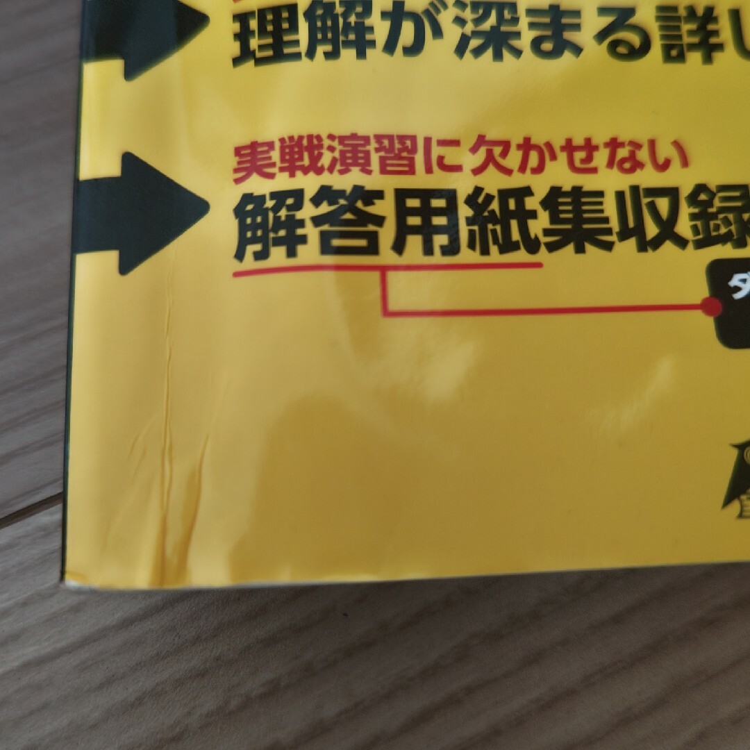 京都府公立高校入試過去問題 ２０２１年度 エンタメ/ホビーの本(語学/参考書)の商品写真