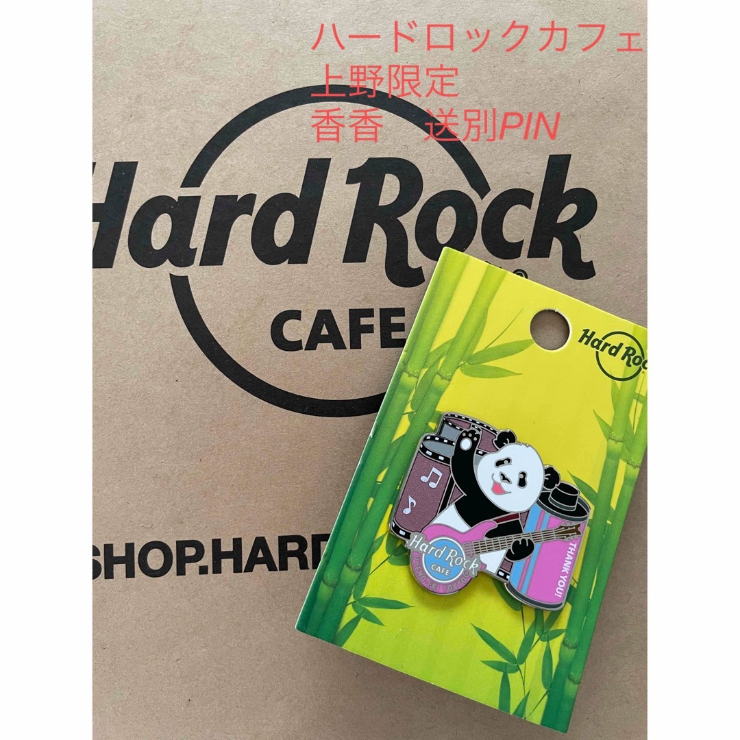 Hard Rock CAFE(ハードロックカフェ)のハードロックカフェ　ピンバッジ　シャンシャン　パンダ　GOOD LUCK第5弾 エンタメ/ホビーのアニメグッズ(バッジ/ピンバッジ)の商品写真