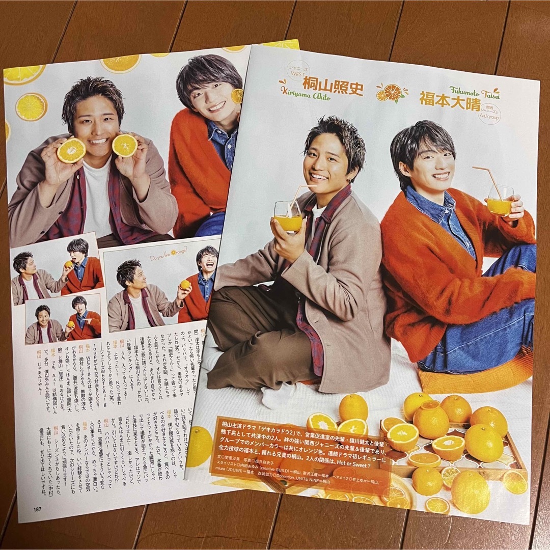 Johnny's(ジャニーズ)のAぇ！group   月刊TV雑誌2冊セット　切り抜き エンタメ/ホビーの雑誌(アート/エンタメ/ホビー)の商品写真