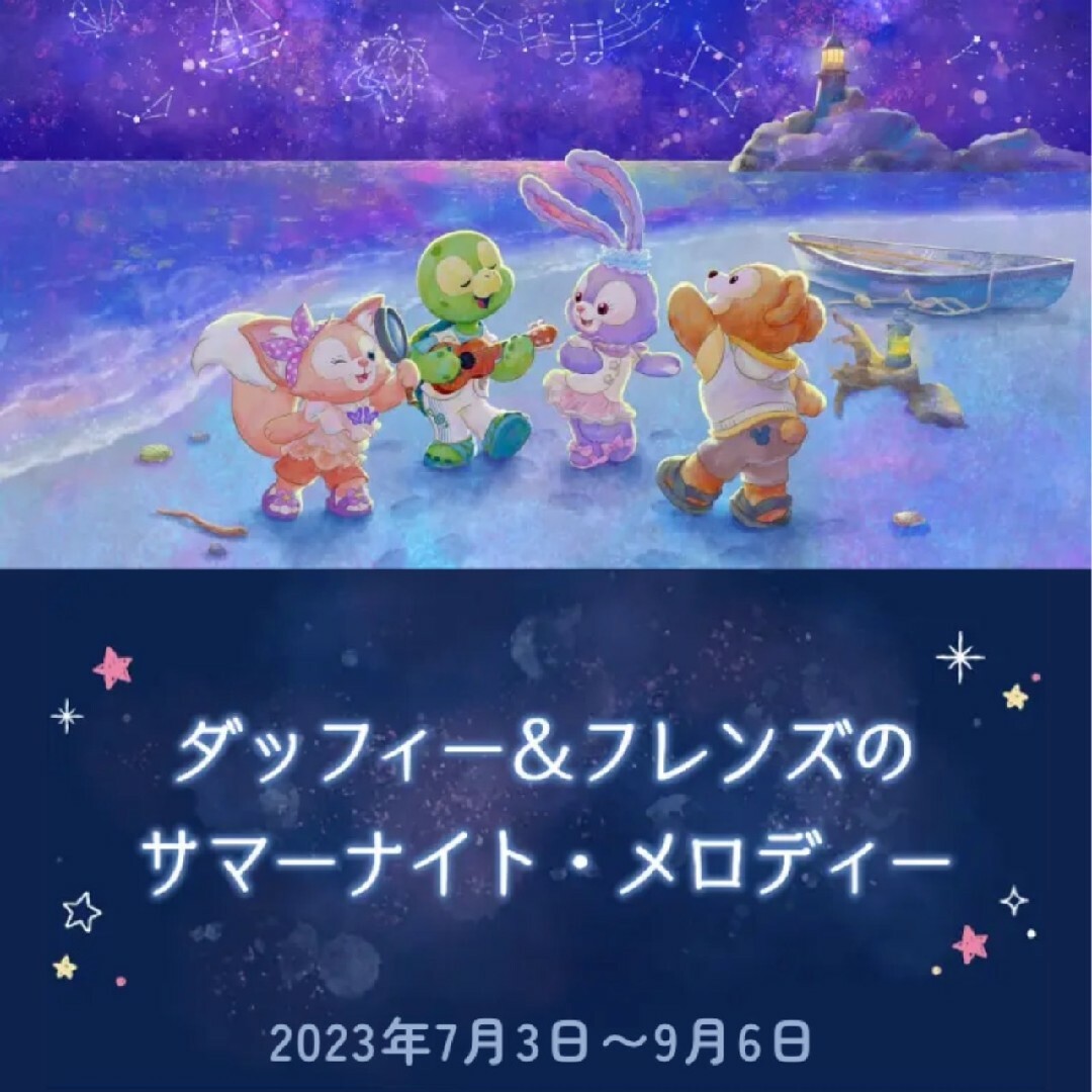 Disney(ディズニー)の先取り！7月3日～🌠ダッフィーフレンズサマーナイトメロディ🌠合皮ポーチ レディースのファッション小物(ポーチ)の商品写真