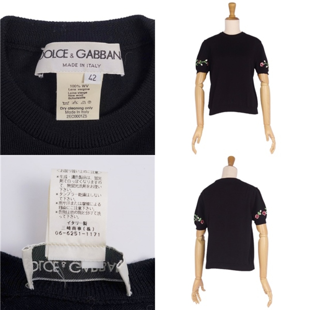 美品 ドルチェ&ガッバーナ DOLCE&GABBANA ニット セーター ショートスリーブ ウール スパンコール トップス レディース 42(L相当)  ブラック