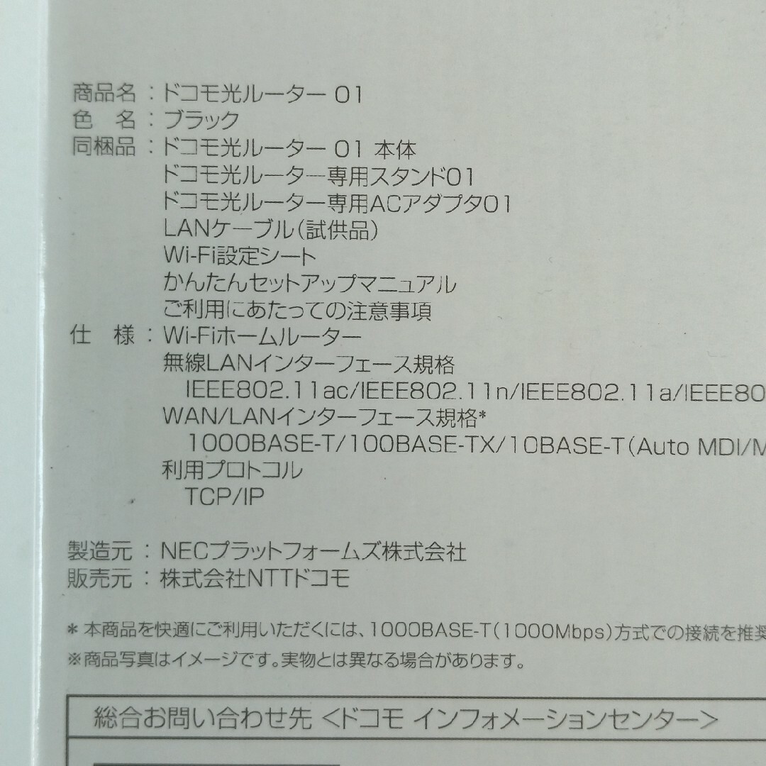 NTTdocomo(エヌティティドコモ)のWiFiルーター　ドコモ スマホ/家電/カメラのスマートフォン/携帯電話(その他)の商品写真