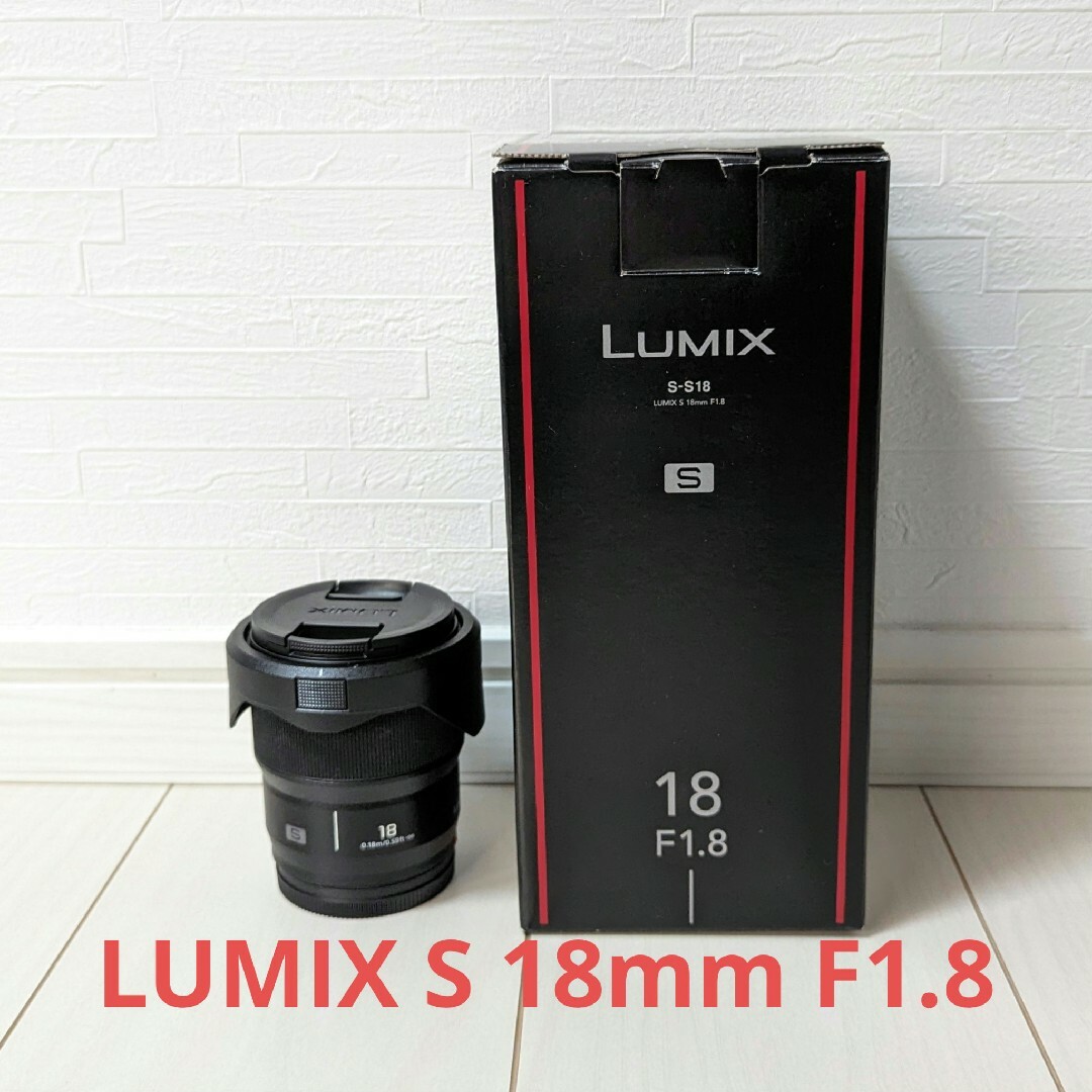 LUMIX S 18mm F1.8 ライカLマウント