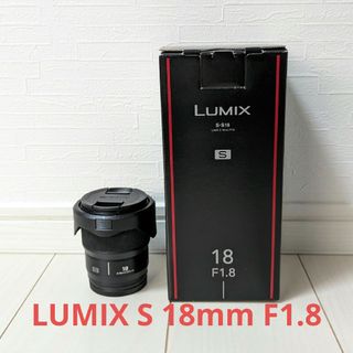 パナソニック(Panasonic)のLUMIX S 18mm F1.8 ライカLマウント(レンズ(単焦点))