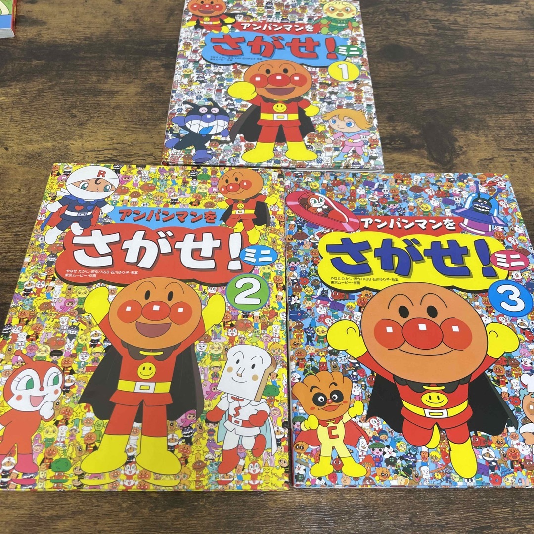 アンパンマンをさがせ！ミニ １〜3セット エンタメ/ホビーの本(絵本/児童書)の商品写真