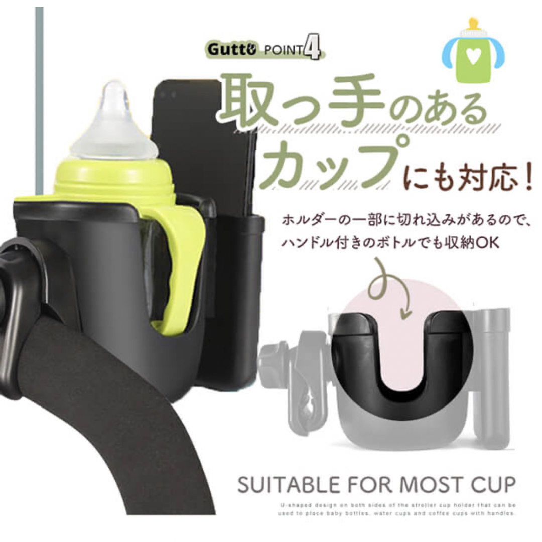 新品未使用】ベビーカー ドリンクホルダー スマホ カップホルダー の