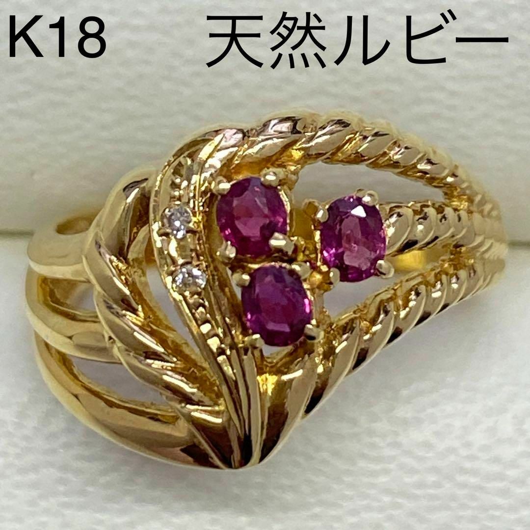 K18 天然ルビーリング R0.30ct サイズ11号 3.5g 18金 ダイヤ - リング