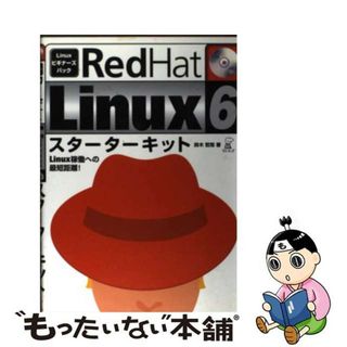 【中古】 ＲｅｄＨａｔ　Ｌｉｎｕｘ　６スターターキット Ｌｉｎｕｘ稼働への最短距離！/ラトルズ/鈴木哲哉（１９５５ー）(その他)