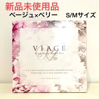 ヴィアージュ(VIAGE)の】VIAGE （ヴィアージュ）ビューティ アップ ナイトブラ　S/Mサイズ(その他)