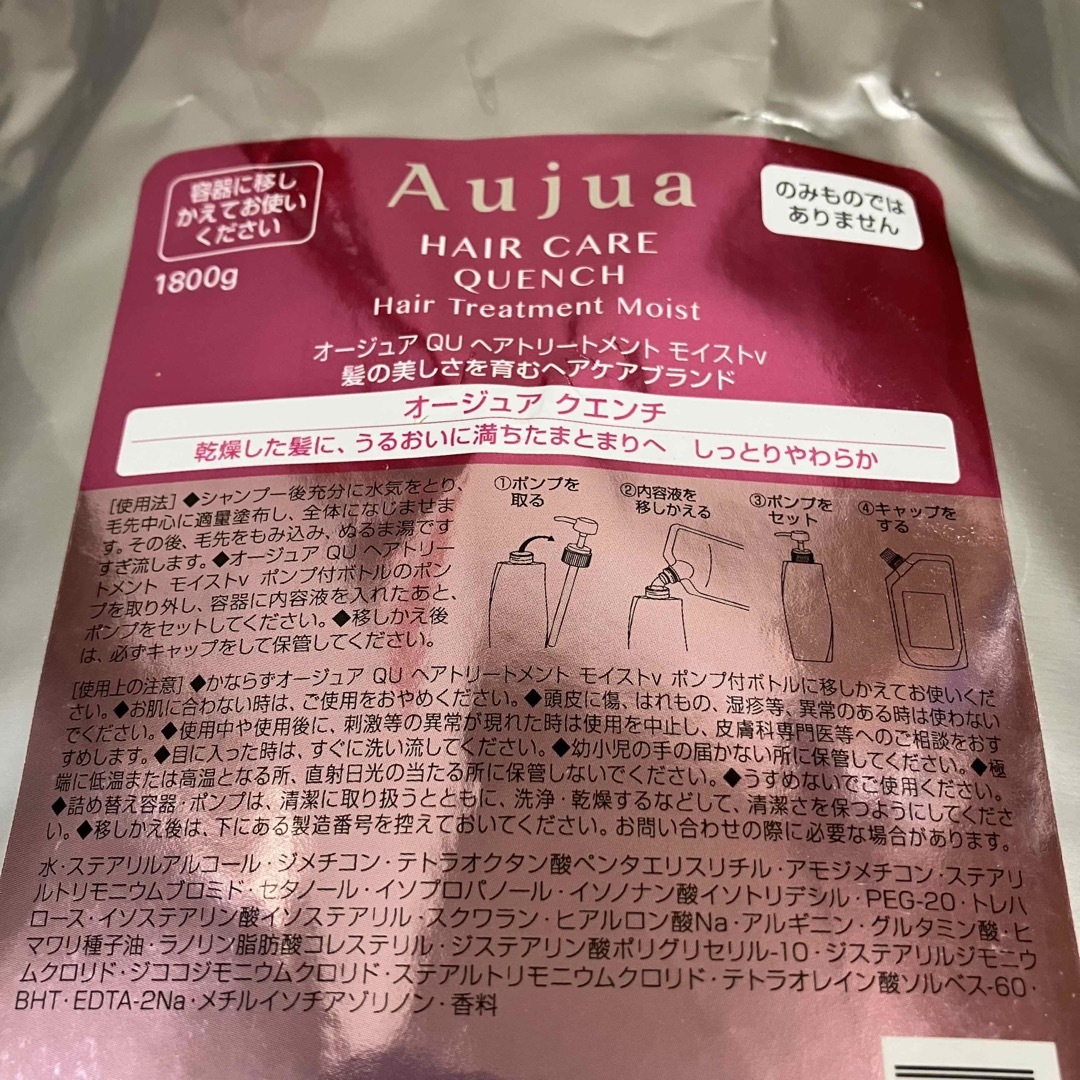 クエンチ 1.8L シャンプートリートメントセット - 通販 - guianegro.com.br