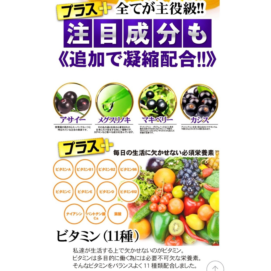 ビルベリー & ルテイン +コンドロイチン、アサイー、ビタミン、カシス　6ヶ月分 食品/飲料/酒の加工食品(その他)の商品写真