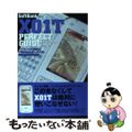 【中古】 ＳｏｆｔＢａｎｋ　Ｘ０１Ｔ　ｐｅｒｆｅｃｔ　ｇｕｉｄｅ/ＳＢクリエイテ