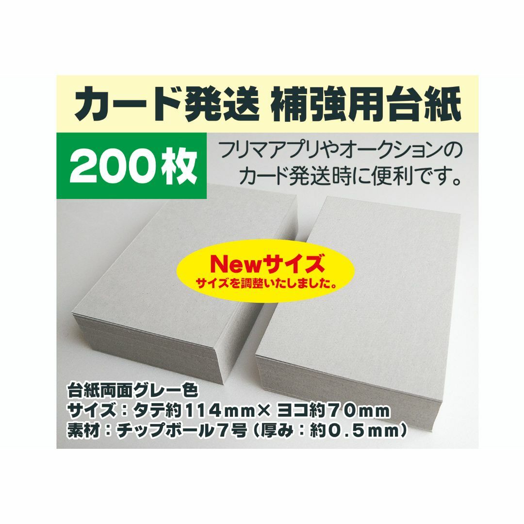 メーカー再生品】 チップボール 封筒補強材 B4用 ボール紙 封筒保護材 緩衝材 台紙 厚紙