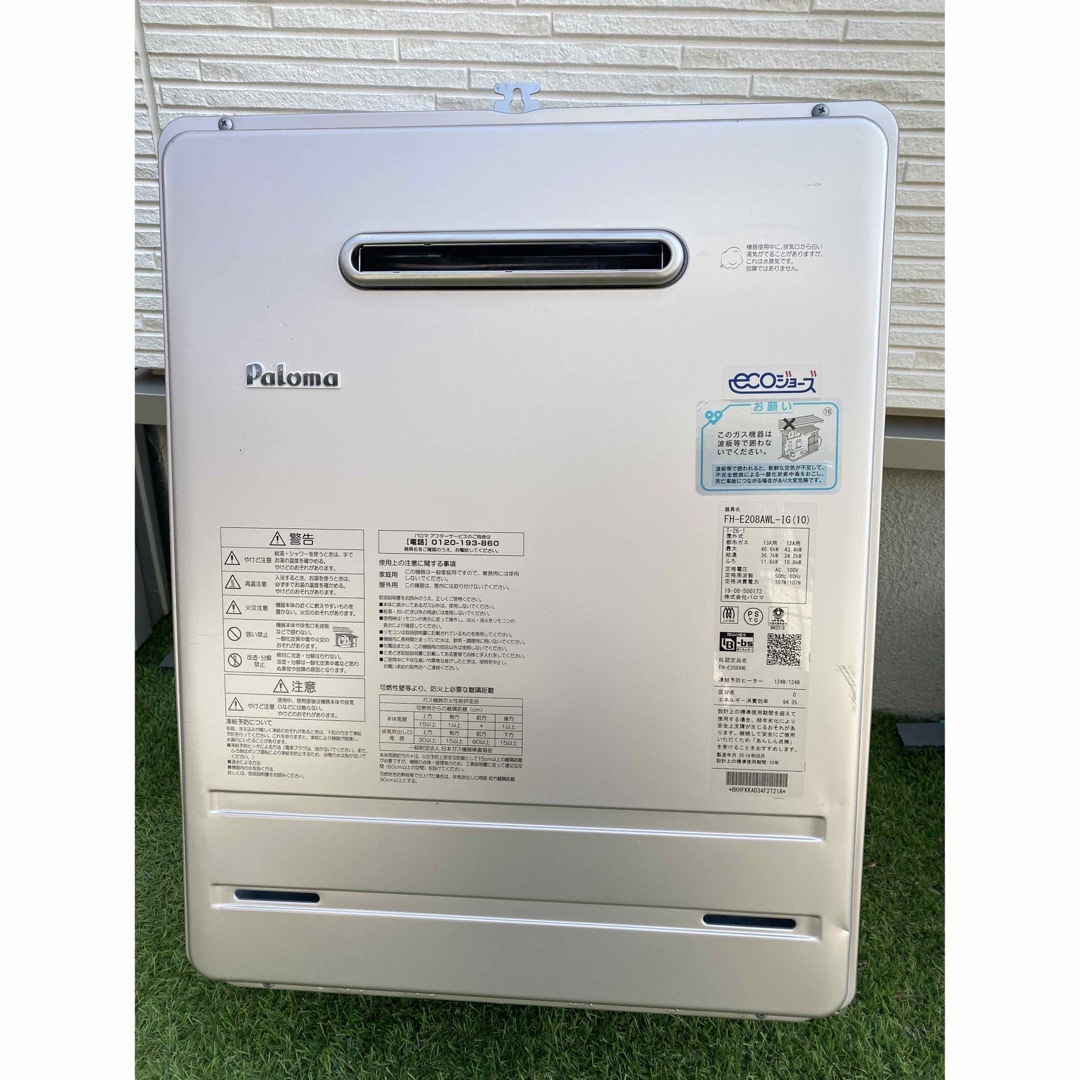 Paloma パロマ 給湯器(都市ガス)リモコン付き その他 Paloma パロマ 給湯器(都市ガス)リモコン付き その他