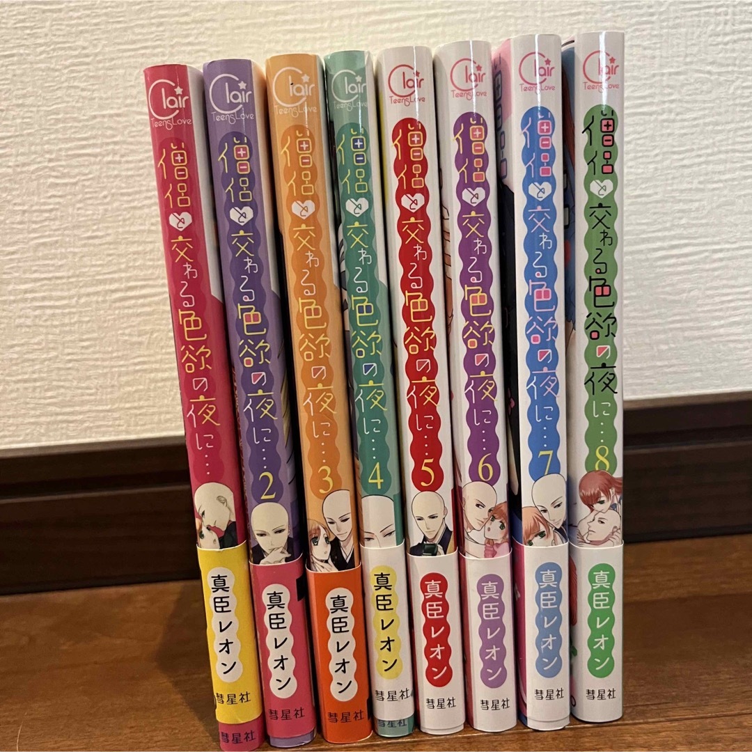 メロメロ様専用① 僧侶と交わる色欲の夜に・・・ ８ エンタメ/ホビーの漫画(その他)の商品写真