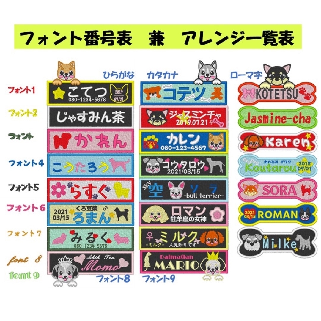m様 専用 ユリウスK9ハーネス 対応 ネームタグ 刺繍名前ワッペンの通販