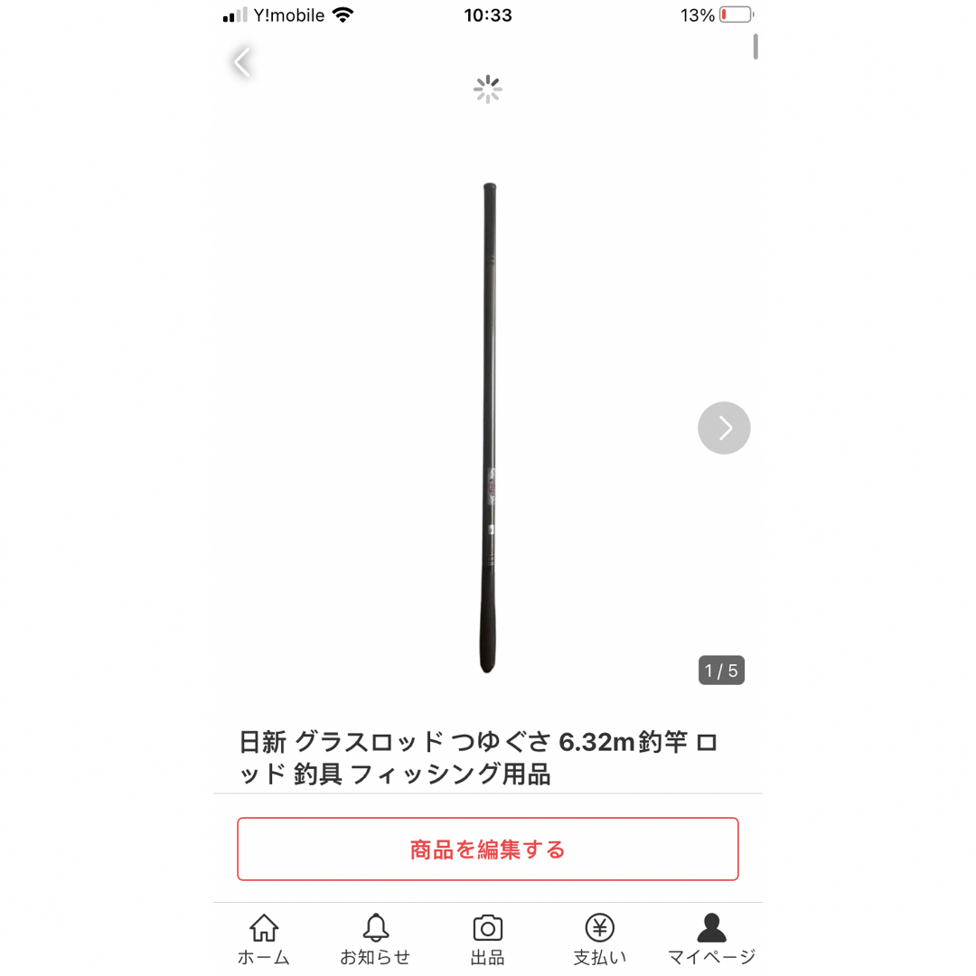 日新 グラスロッド つゆぐさ 6.32m釣竿 ロッド 釣具 フィッシング用品