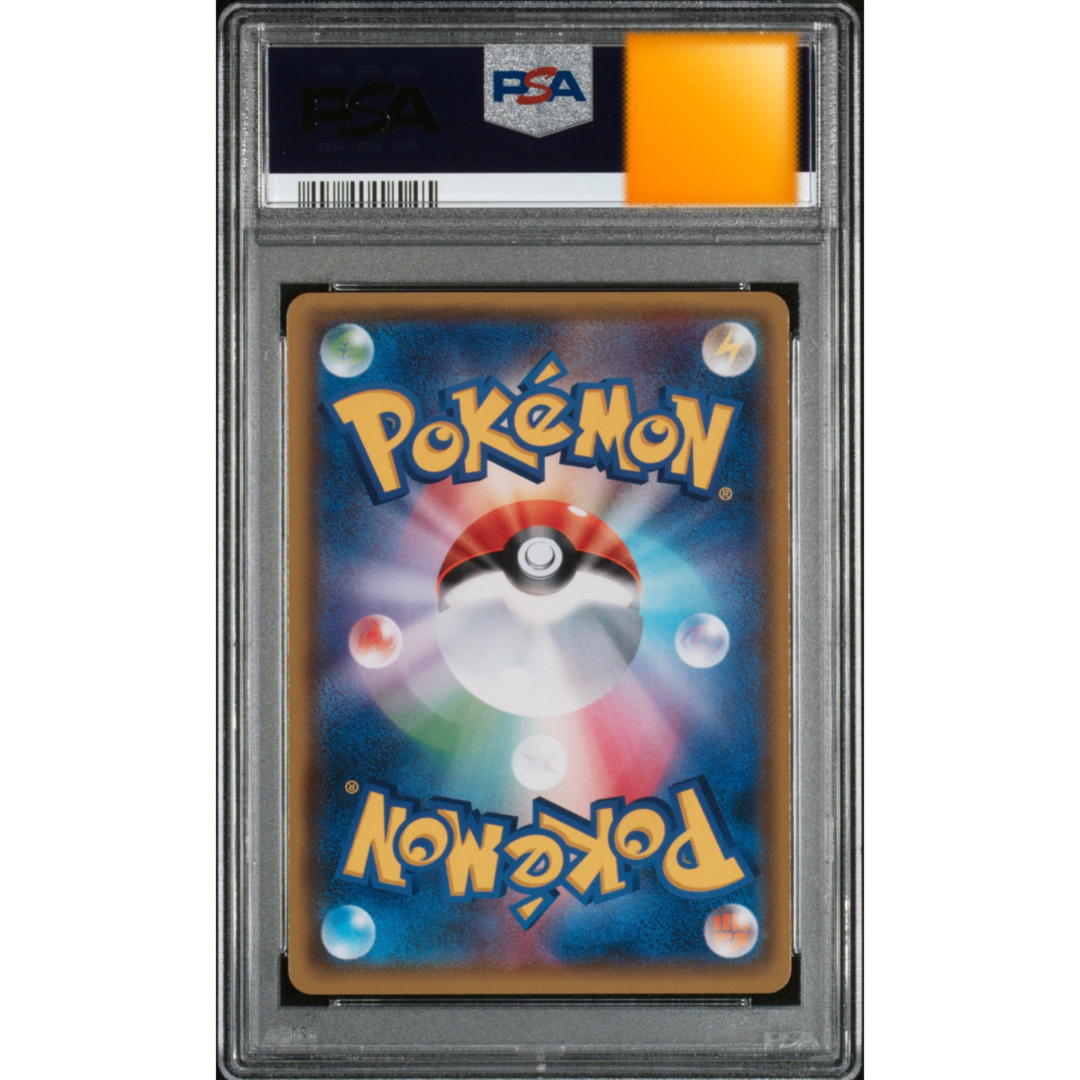 ポケモン - ルザミーネ PSA10 連番セットの通販 by 匿名希望's shop ...