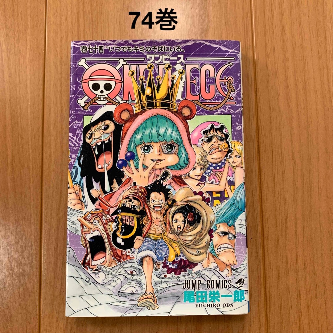 ONE PIECE 1-74巻　まとめ売り