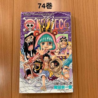 ONE PIECE 1〜74巻 オマケ付き