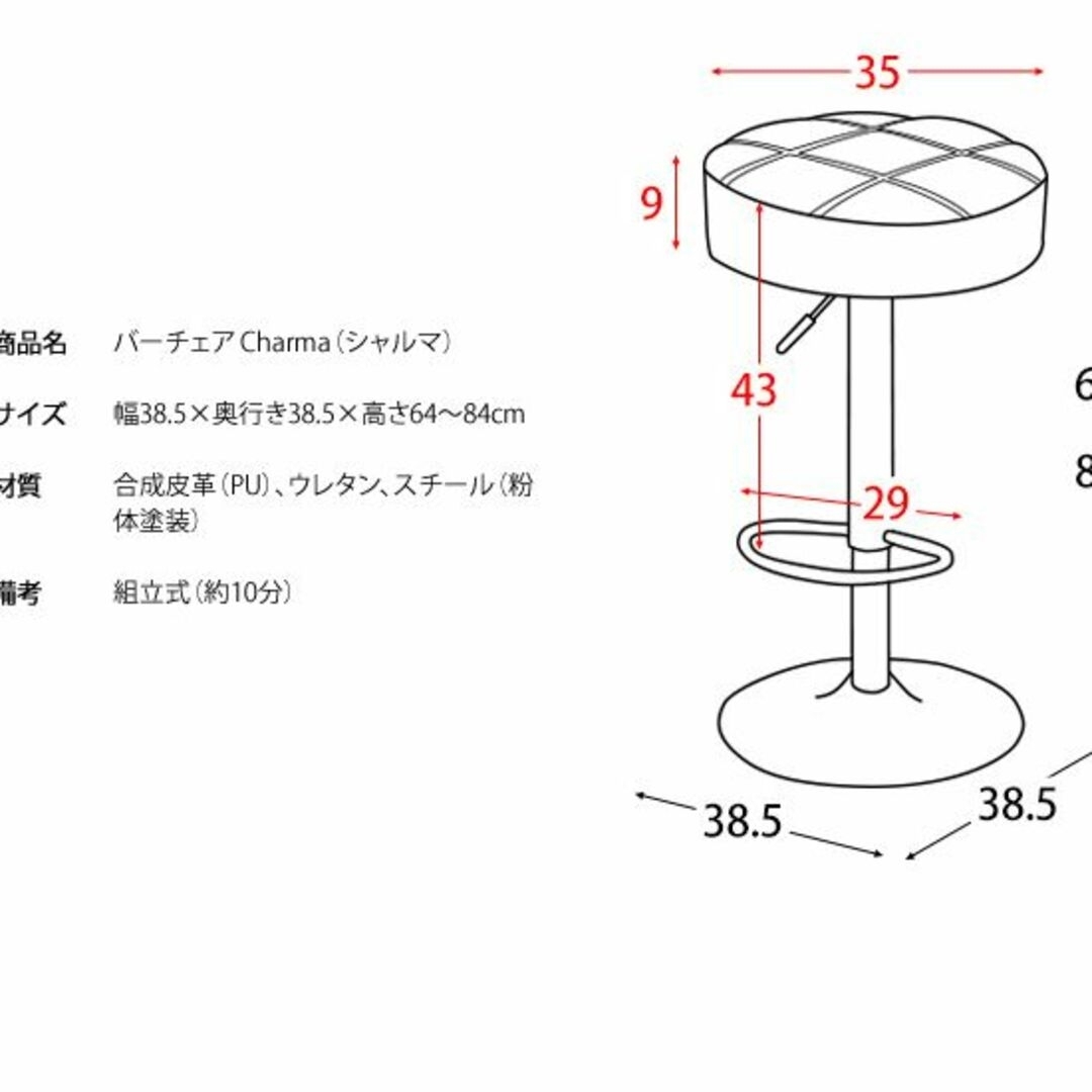 新品　回転椅子　グリーン　バーチェア　チェア 　カウンターチェア　丸　送料無料 9