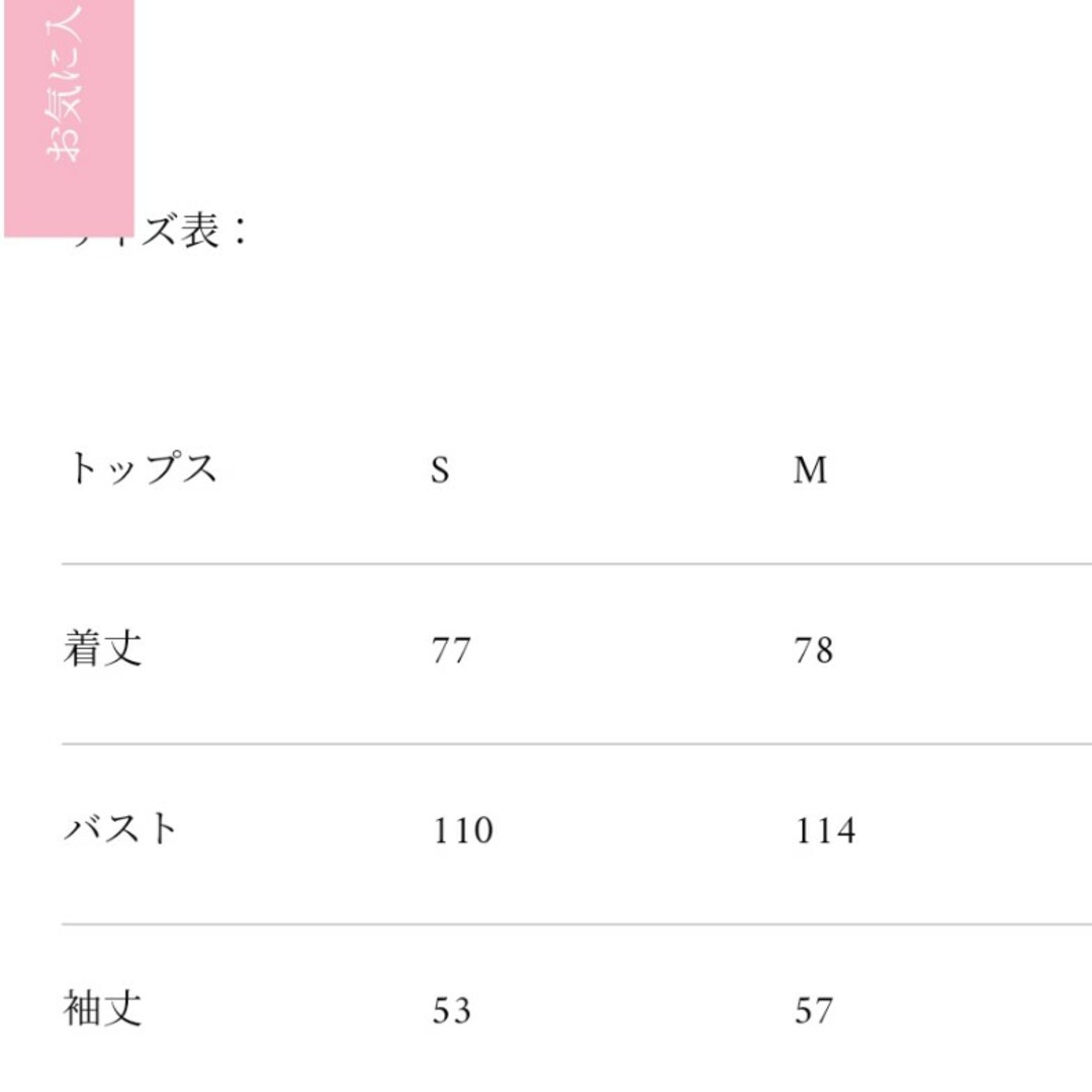 《大幅値下げ中》《最終値下げ》ラポミジュール　セットアップ