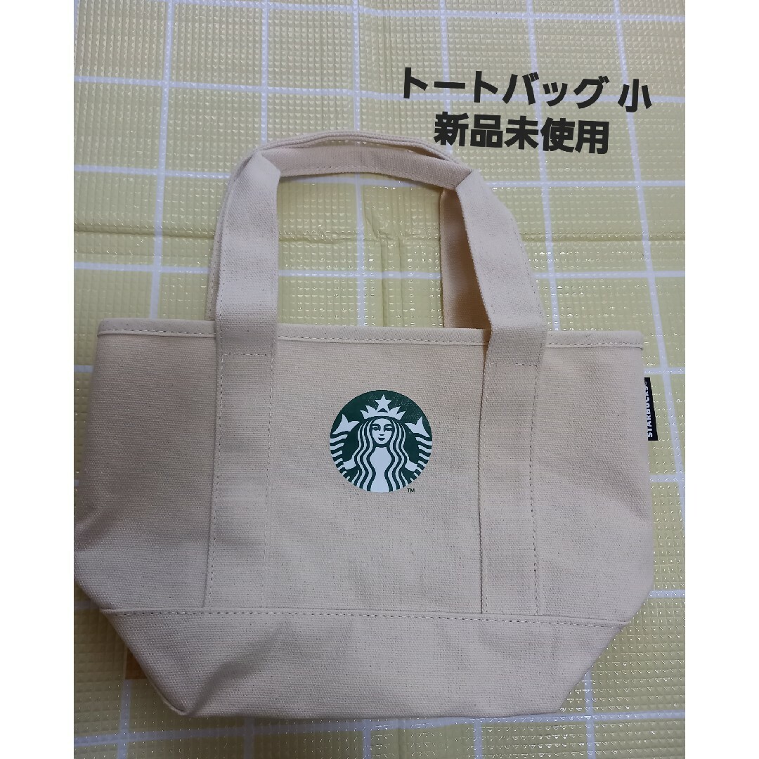 Starbucks(スターバックス)のスターバックス 2022 トートバッグ 小 エンタメ/ホビーのコレクション(その他)の商品写真