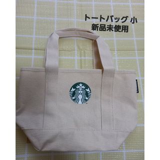 スターバックス(Starbucks)のスターバックス 2022 トートバッグ 小(その他)