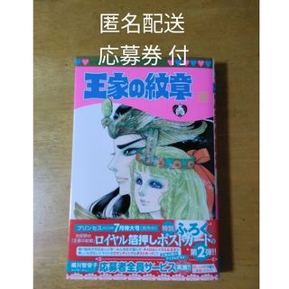 アキタショテン(秋田書店)の王家の紋章 69巻(少女漫画)