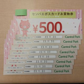 エポス(EPOS)のセンパエポスカートお買い物券500円8枚(その他)