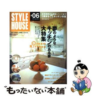 【中古】 スタイルハウス ６/ネコ・パブリッシング(住まい/暮らし/子育て)